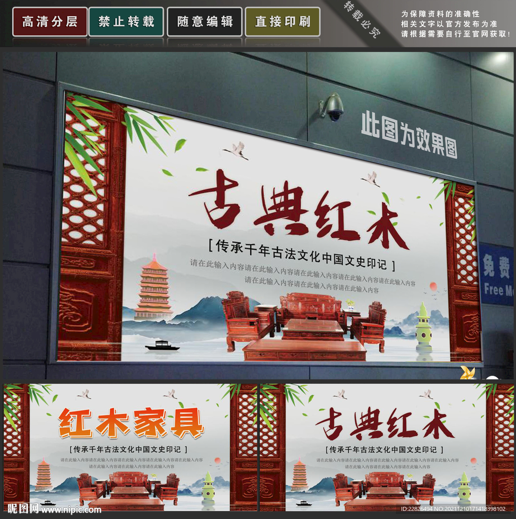 红木