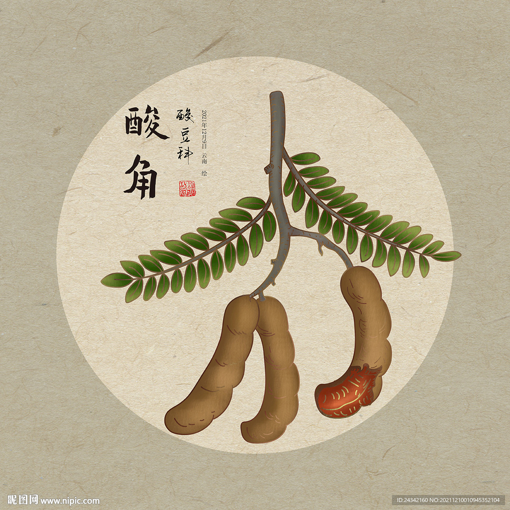 酸角
