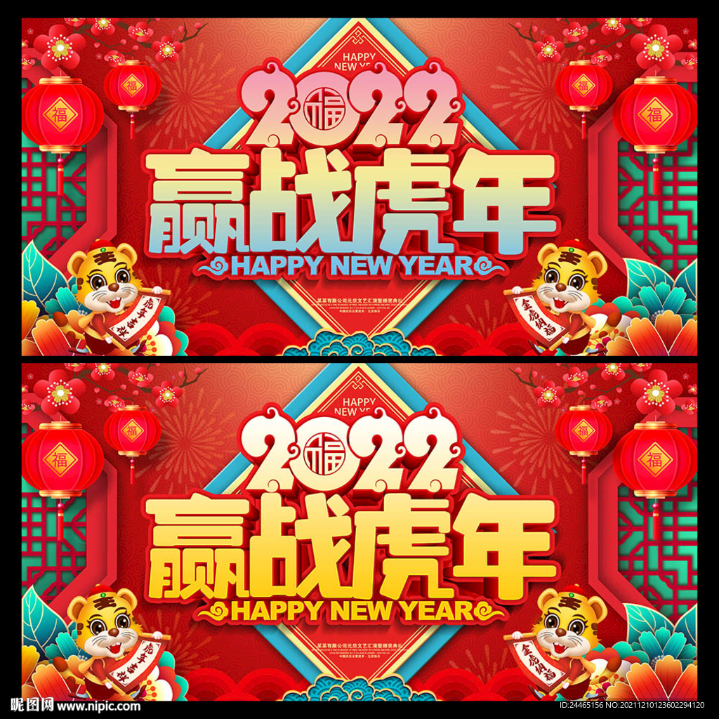 2022年会