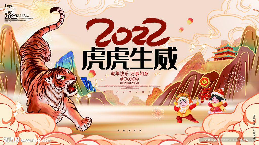 2022元旦