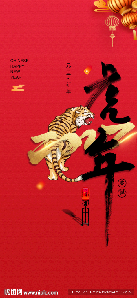 元旦微信