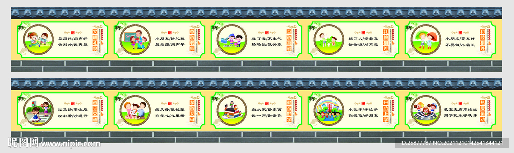 学校礼仪文化