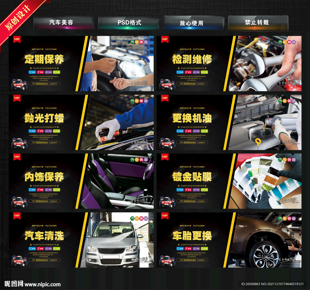 汽车美容