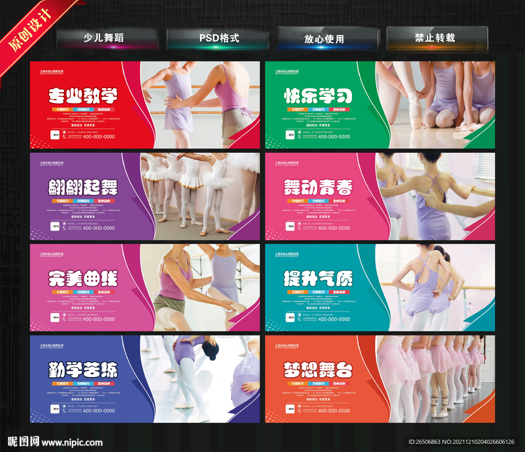 少儿舞蹈