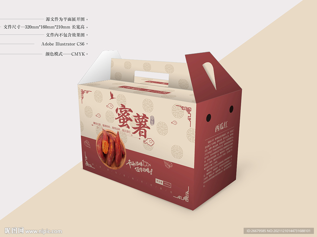 蜜薯包装 平面图