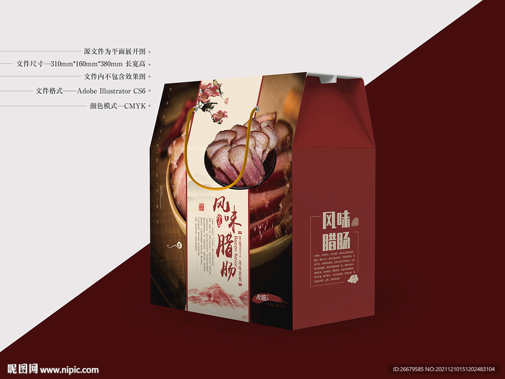 老腊肉包装 平面图
