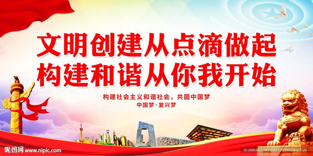 文明创建从点滴做起