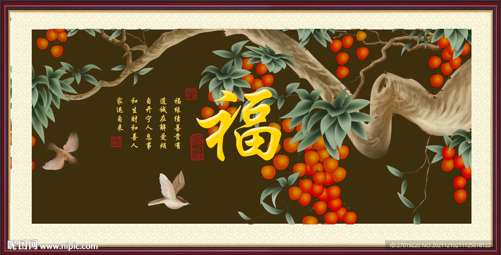 百福图