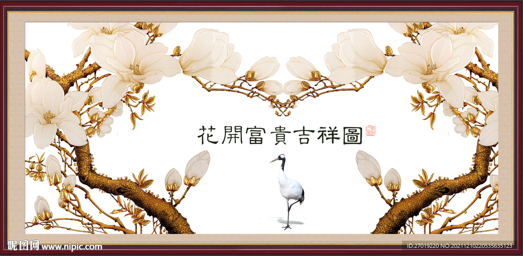 花开富贵吉祥图