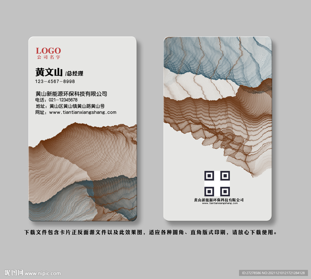 名片设计
