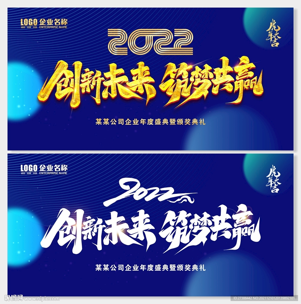 2022会议背景