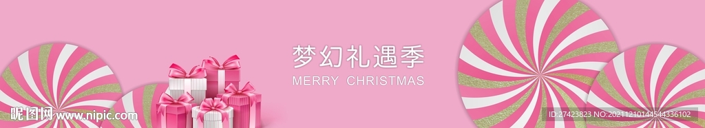 圣诞