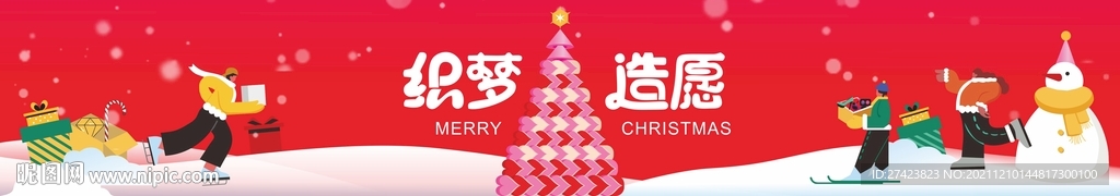 圣诞