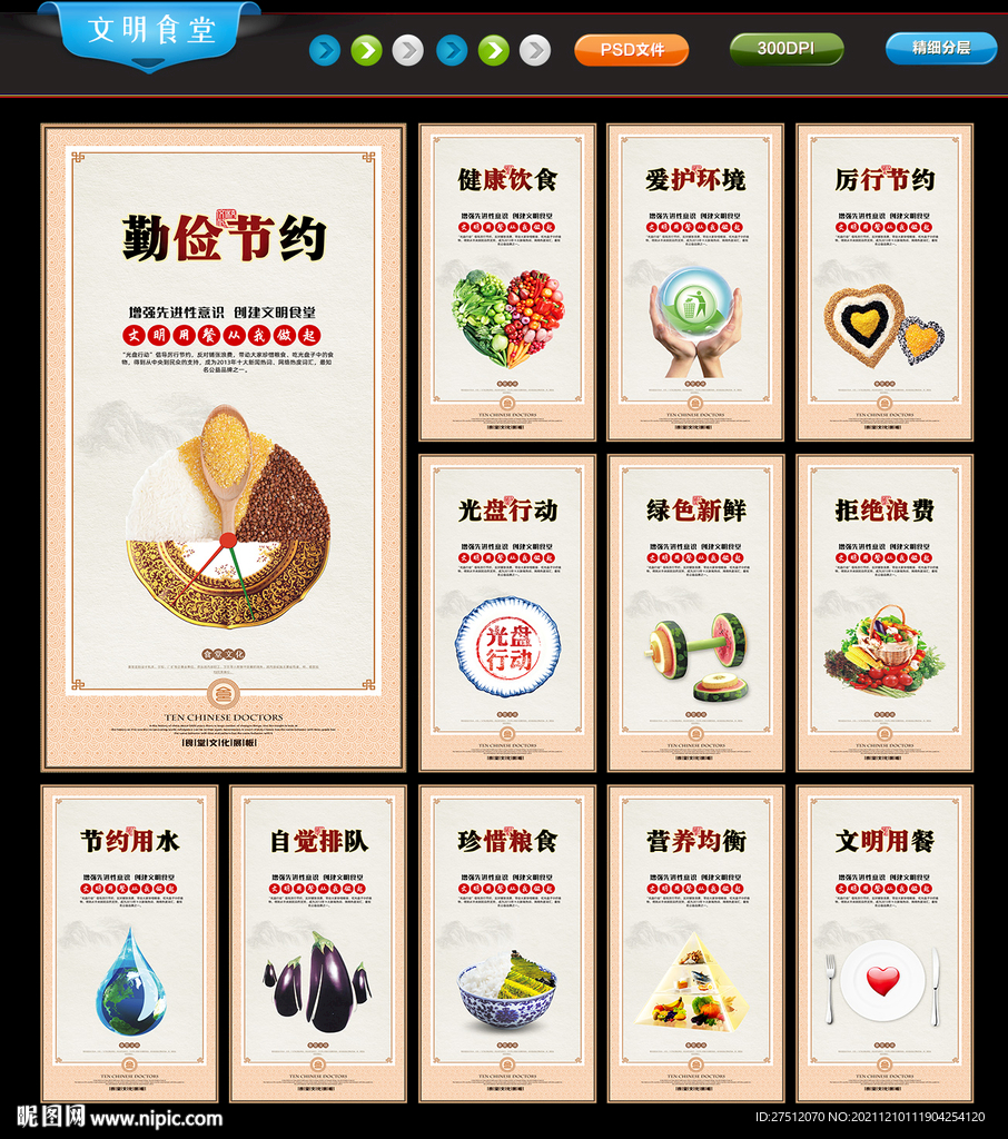 食堂