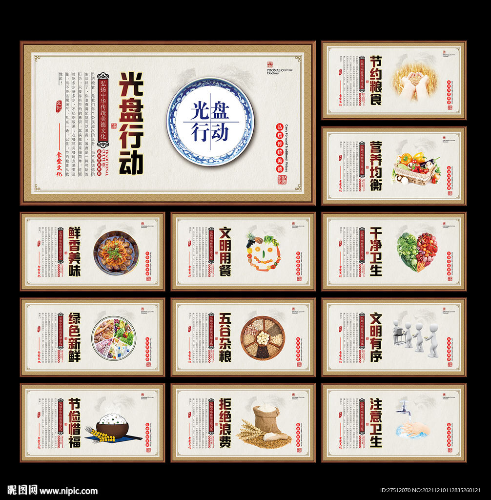 餐厅文化