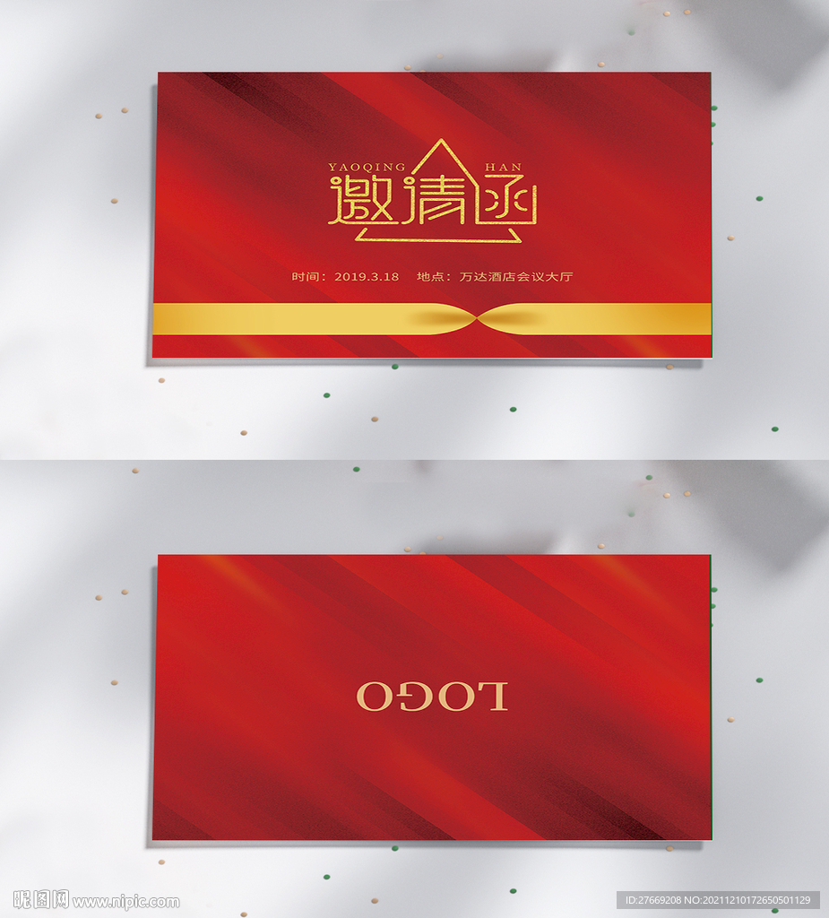 红色请帖