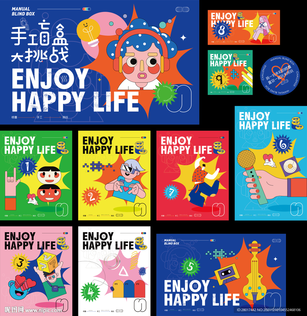 商业活动主画面
