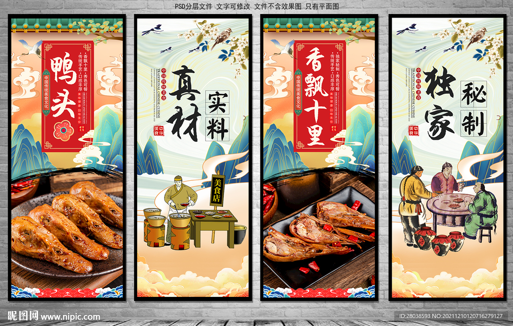 鸭头
