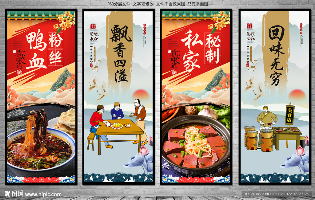 鸭血粉丝