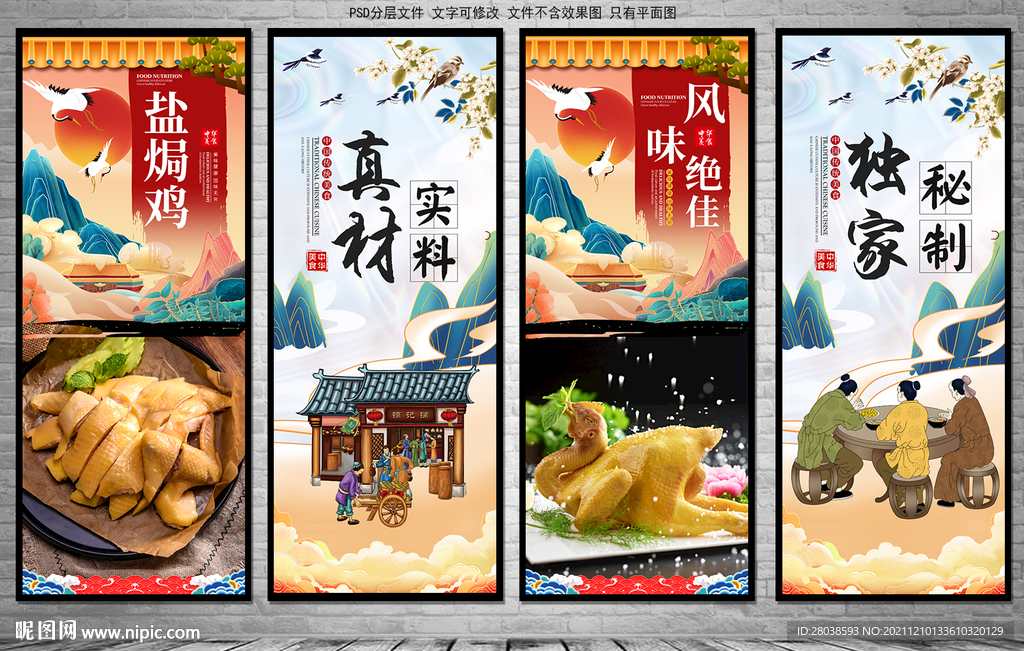 盐焗鸡