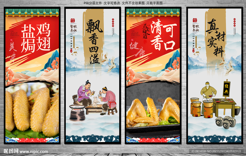 盐焗鸡翅