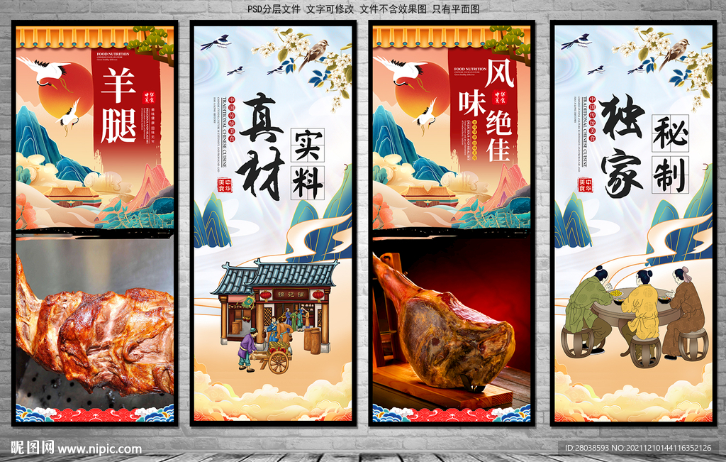 羊腿