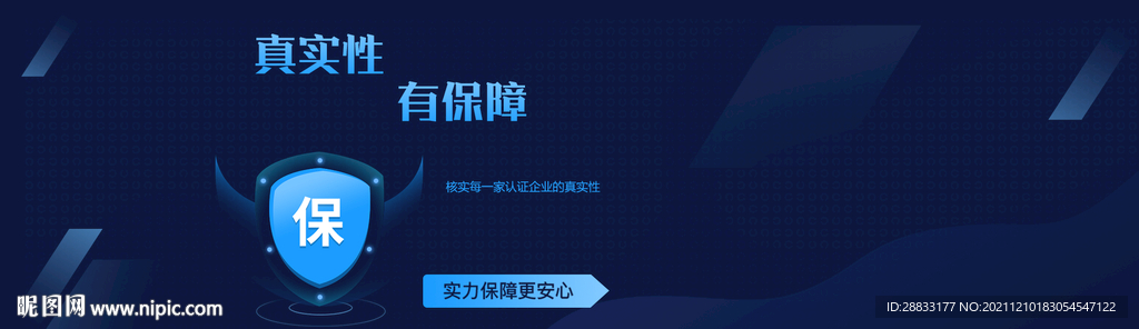 科技大数据banner