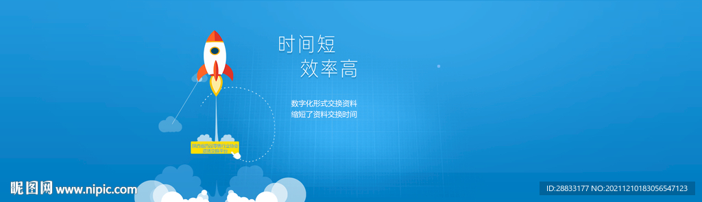 高效数据banner