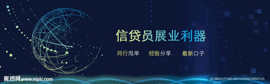 科技banner