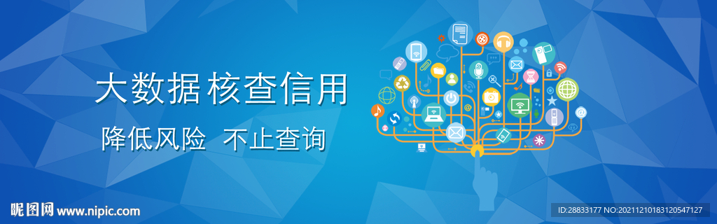 大数据banner