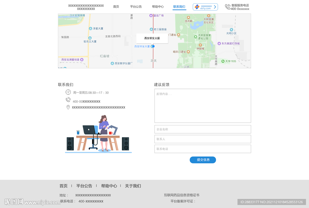 政府门户网站设计