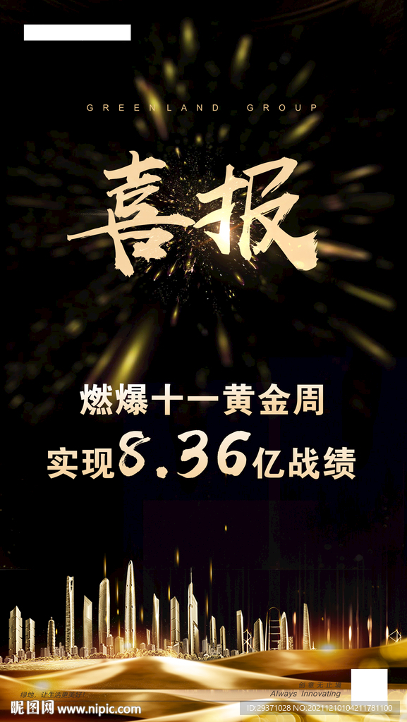 黑色海报