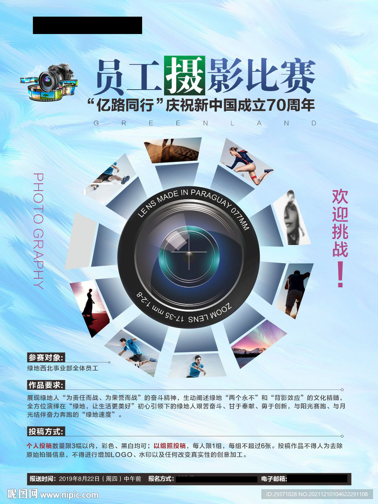 摄影海报