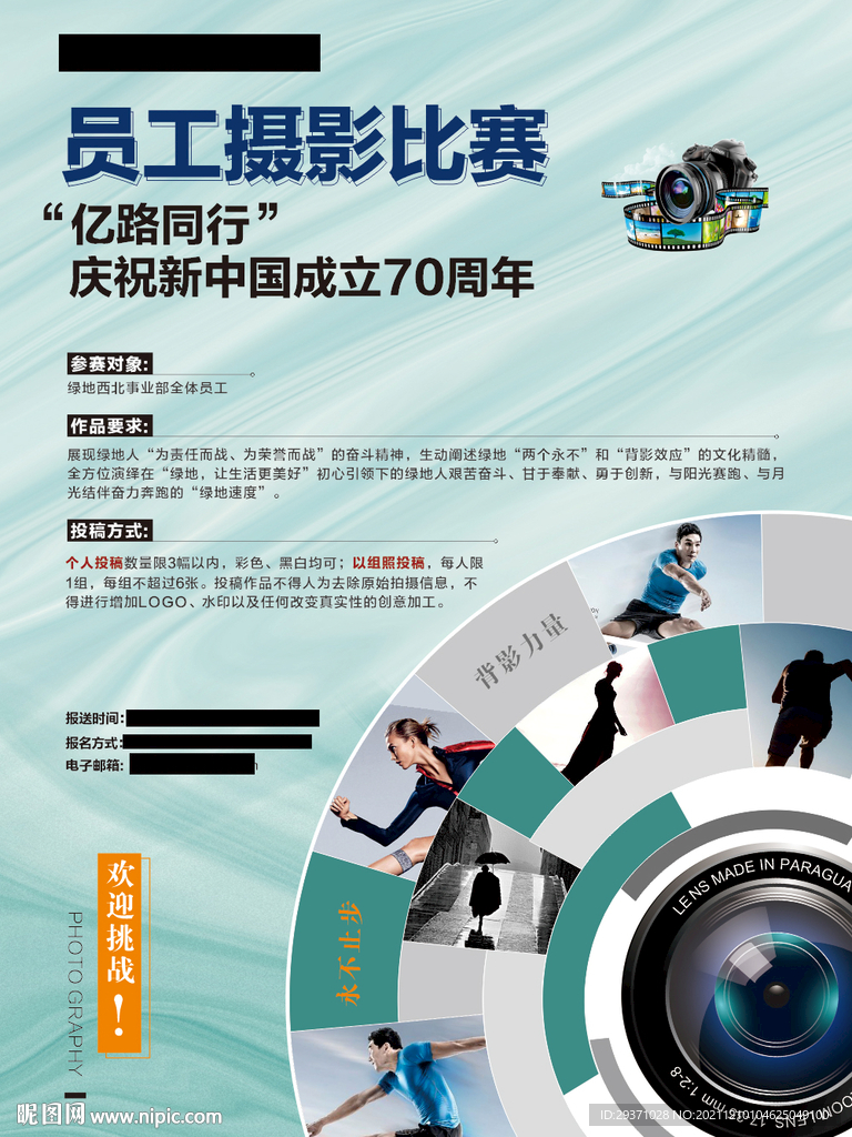 摄影海报