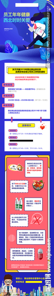 体检长图