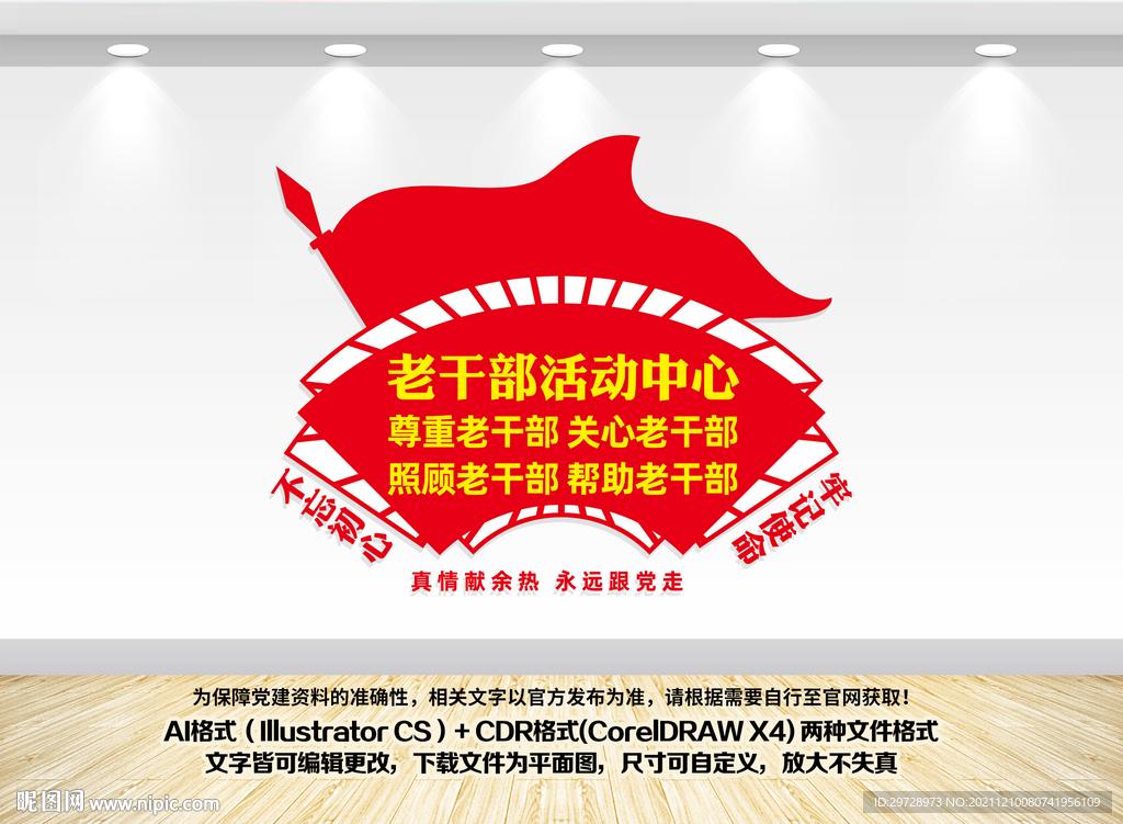 老干部活动中心