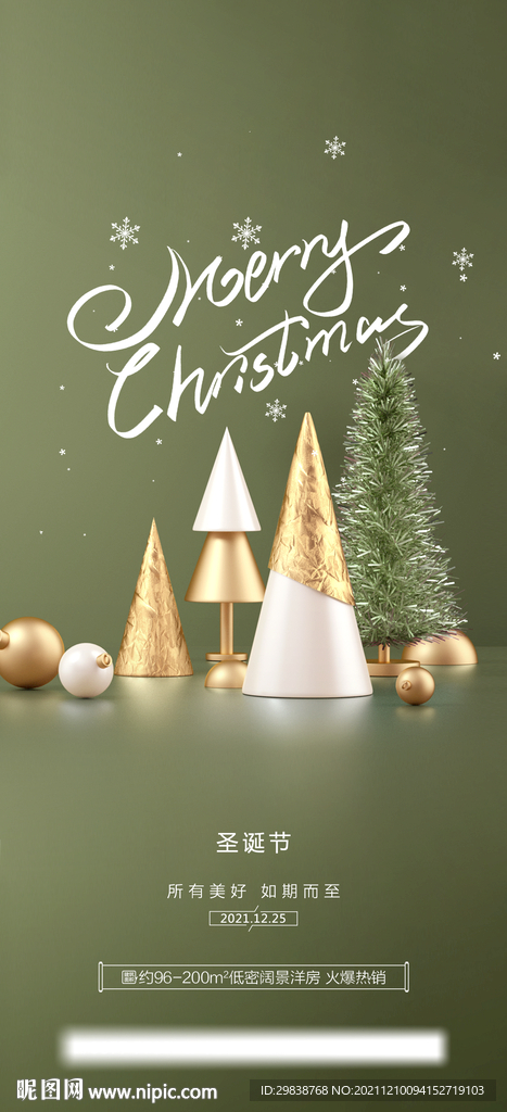 圣诞海报