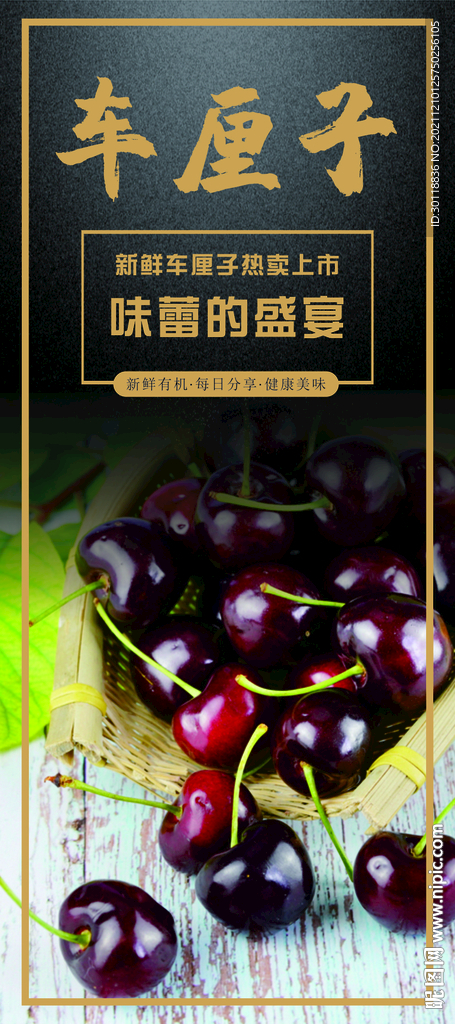 水果展架