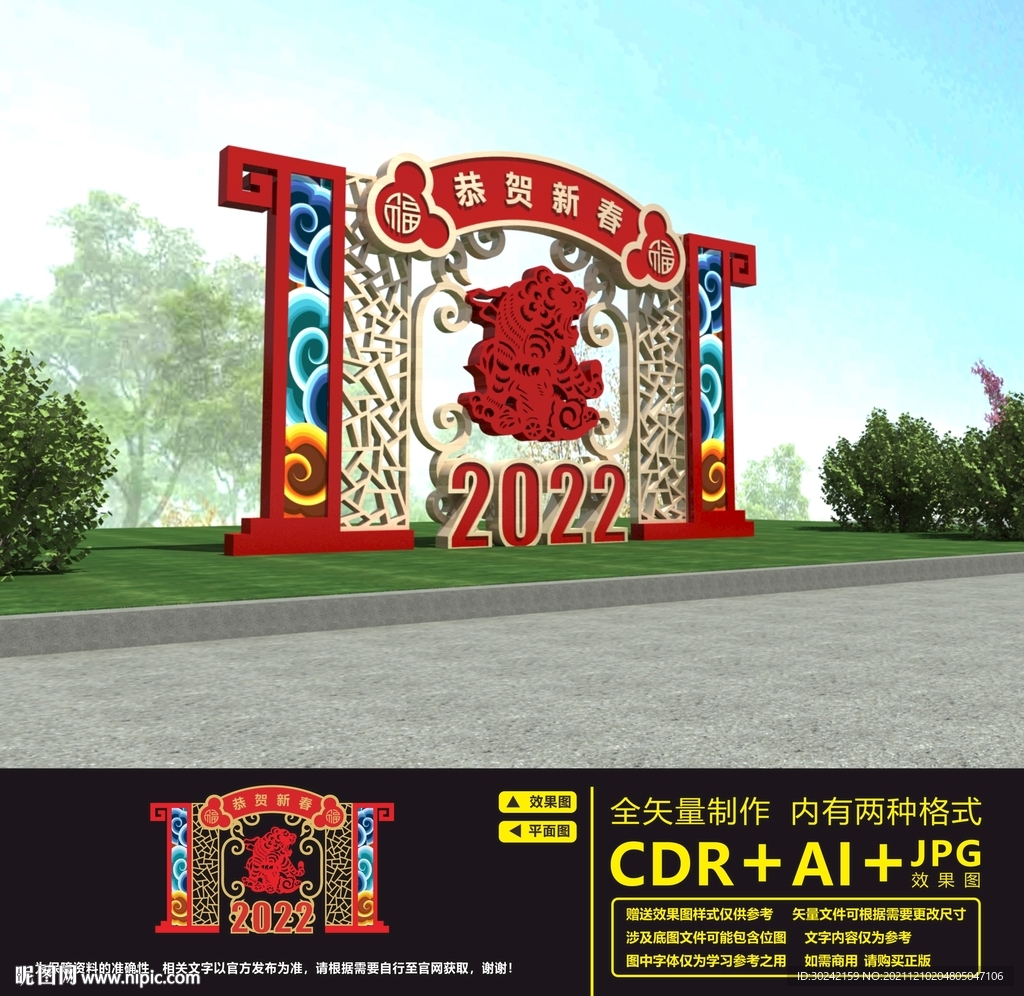 2022新年美陈
