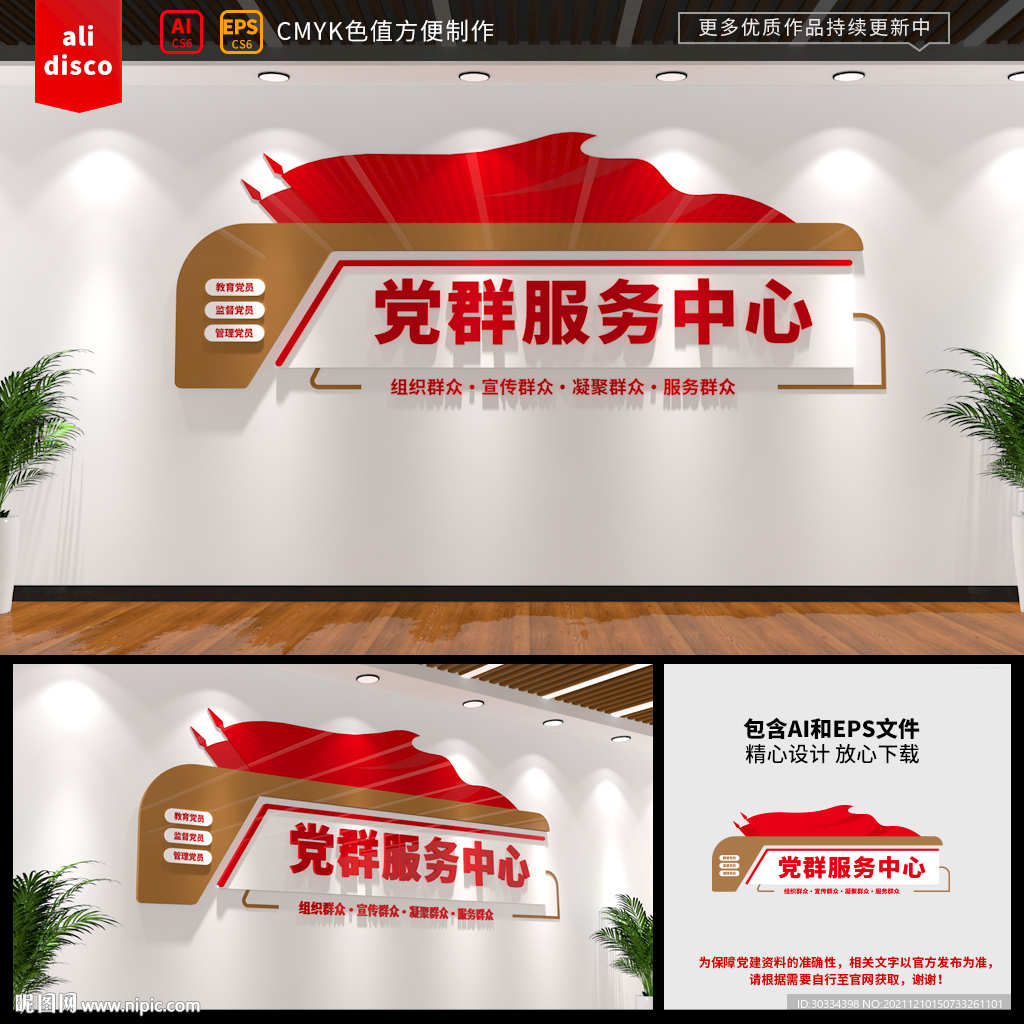 党群服务中心
