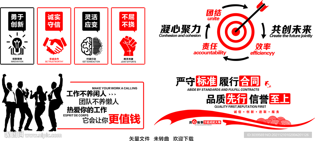 企业文化形象墙