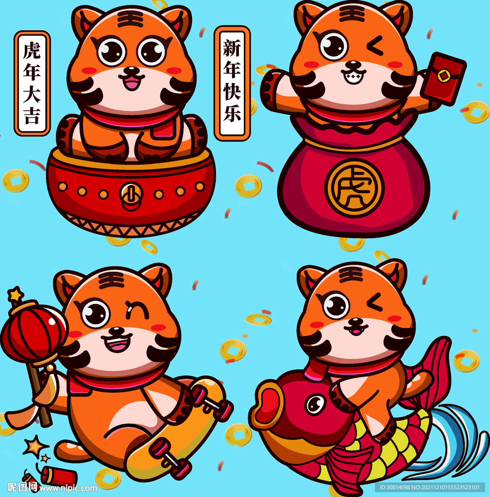卡通虎合集