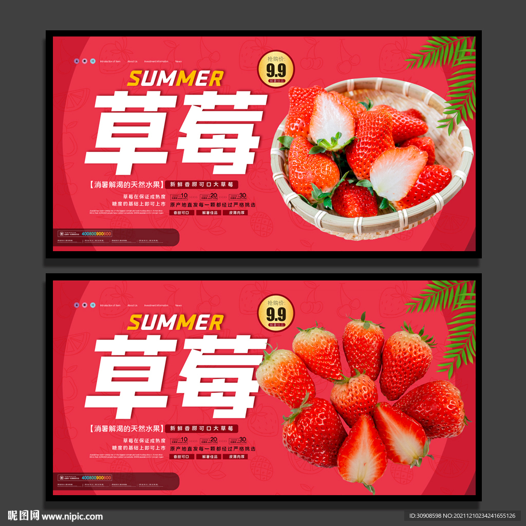 草莓