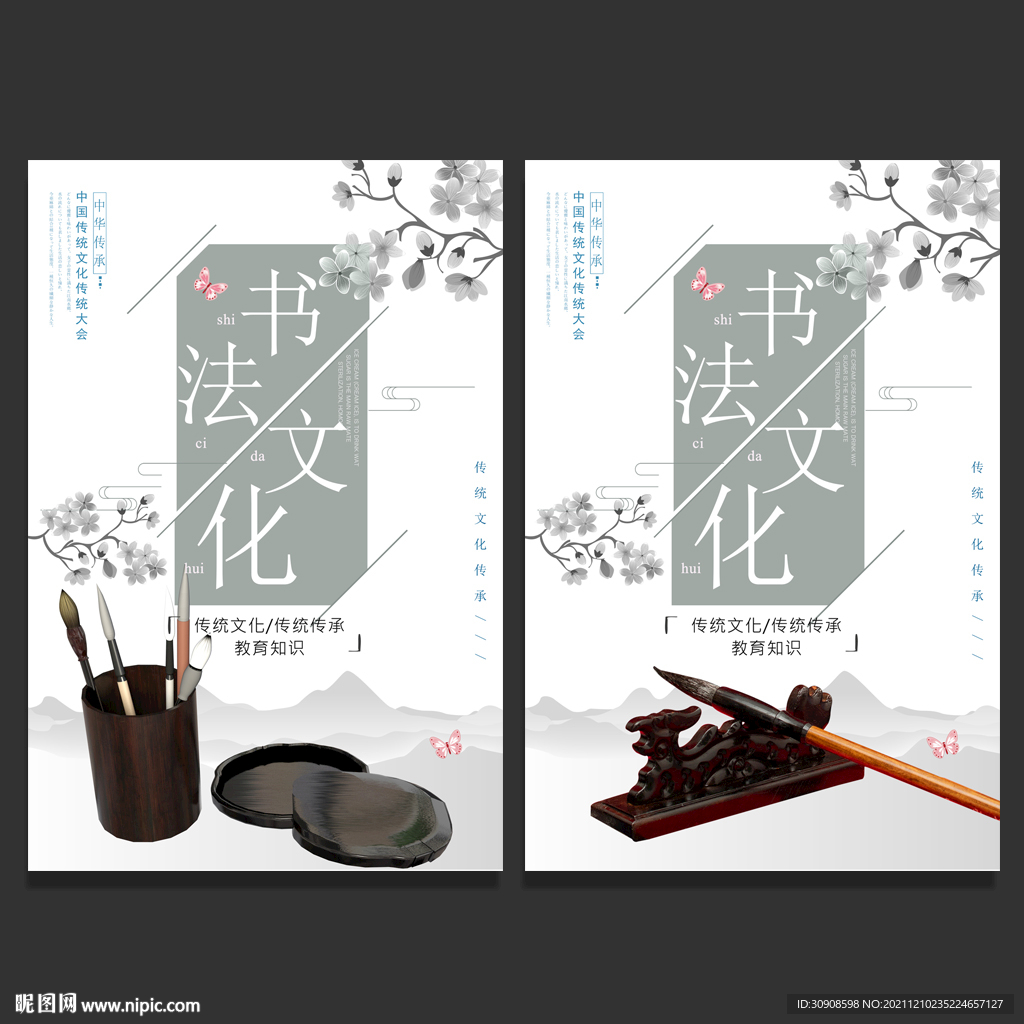 书法