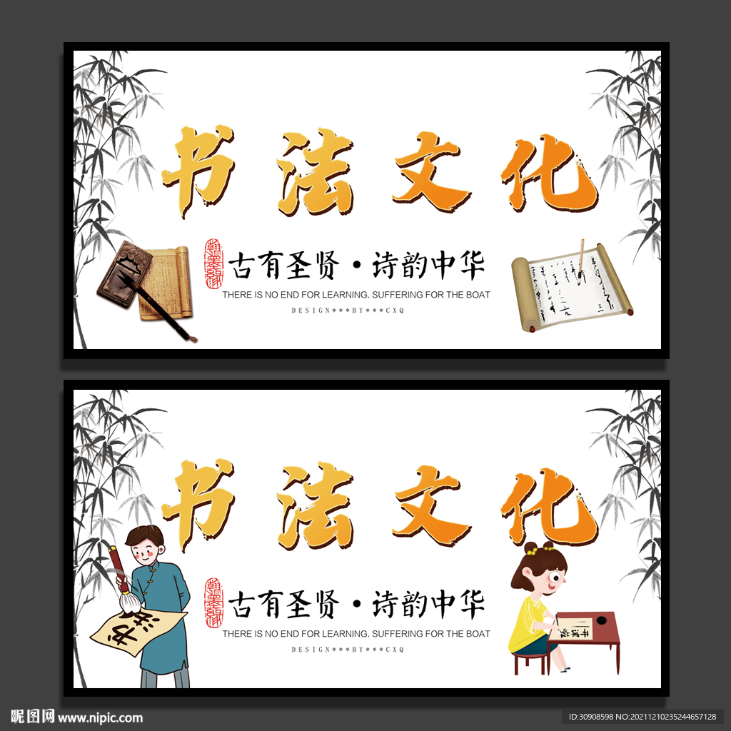 书法