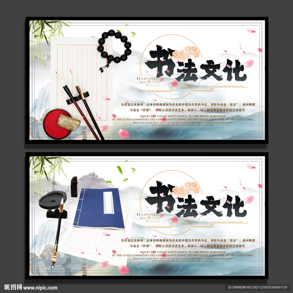 书法