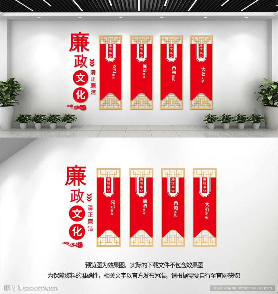 廉政文化墙设计
