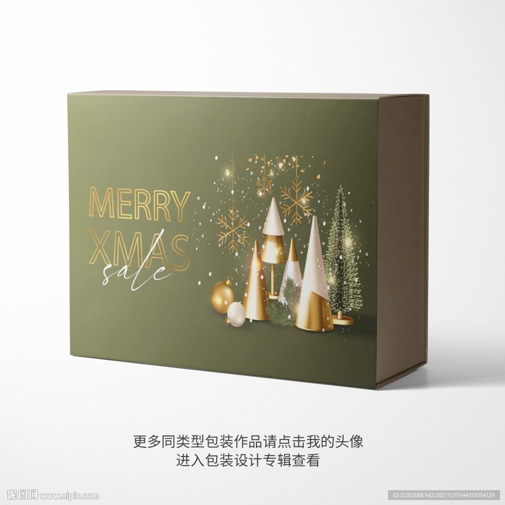 圣诞新年礼盒包装设计平面图