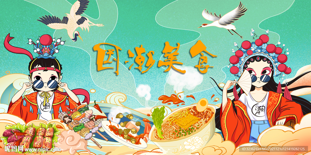 国潮撸串烧烤美食背景墙