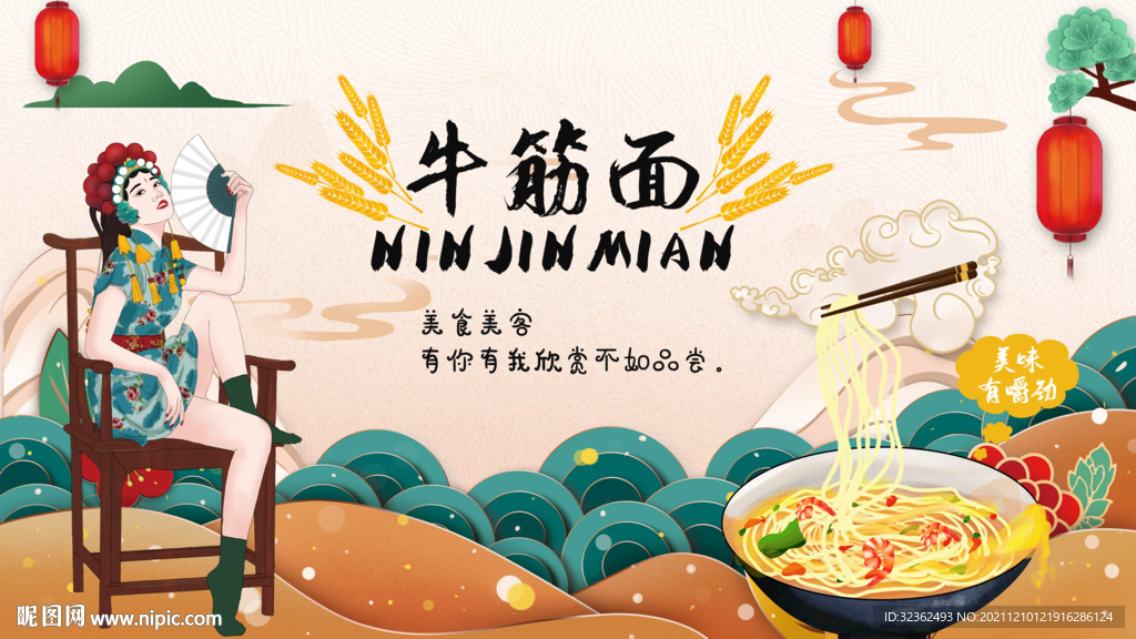 牛筋面背景墙画